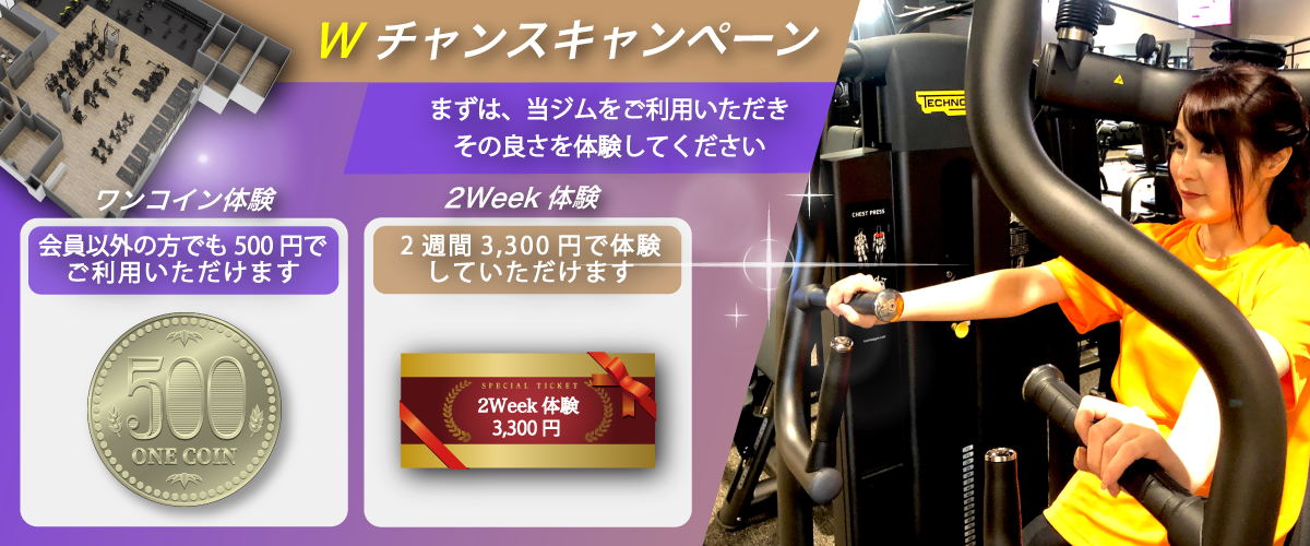 キャンペーン開催中